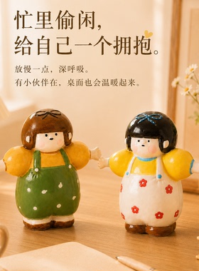 治愈系陶瓷手办抱抱女孩桌面摆件书桌卧室温馨装饰品闺蜜生日礼物