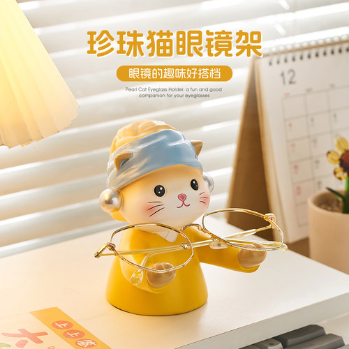 珍珠猫眼镜收纳架摆件办公室桌面装饰品工位笔托可爱治愈创意礼物