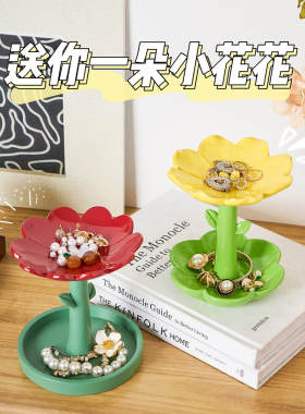 花朵首饰收纳托盘摆件高级感小众陶瓷珠宝手饰放置梳妆台高档精致