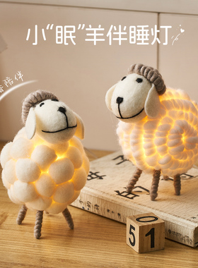 创意可爱毛毡绵羊小夜灯摆件儿童房卧室少女心服装店氛围感装饰品