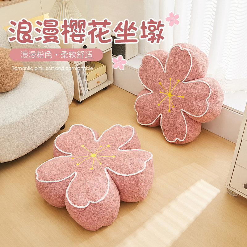 樱花沙发客厅小坐墩飘窗懒人地上榻榻米网红创意阳台蒲团坐垫家用,居家布艺,蒲团,淘宝优惠券,粉丝福利购,淘宝优惠卷