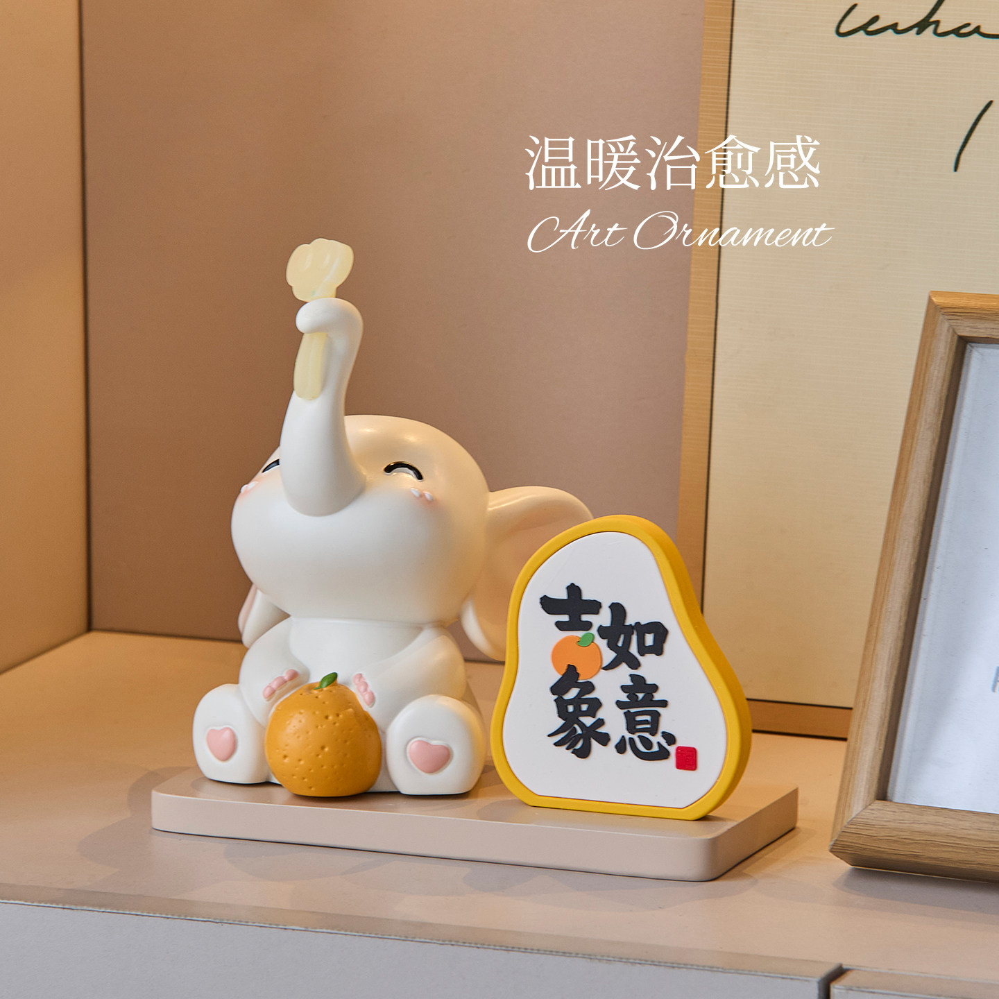 奶油风大象客厅电视柜摆件高级感小众玄关酒柜装饰品乔迁新居礼品,家居饰品,装饰摆件,淘宝优惠券,粉丝福利购,淘宝优惠卷