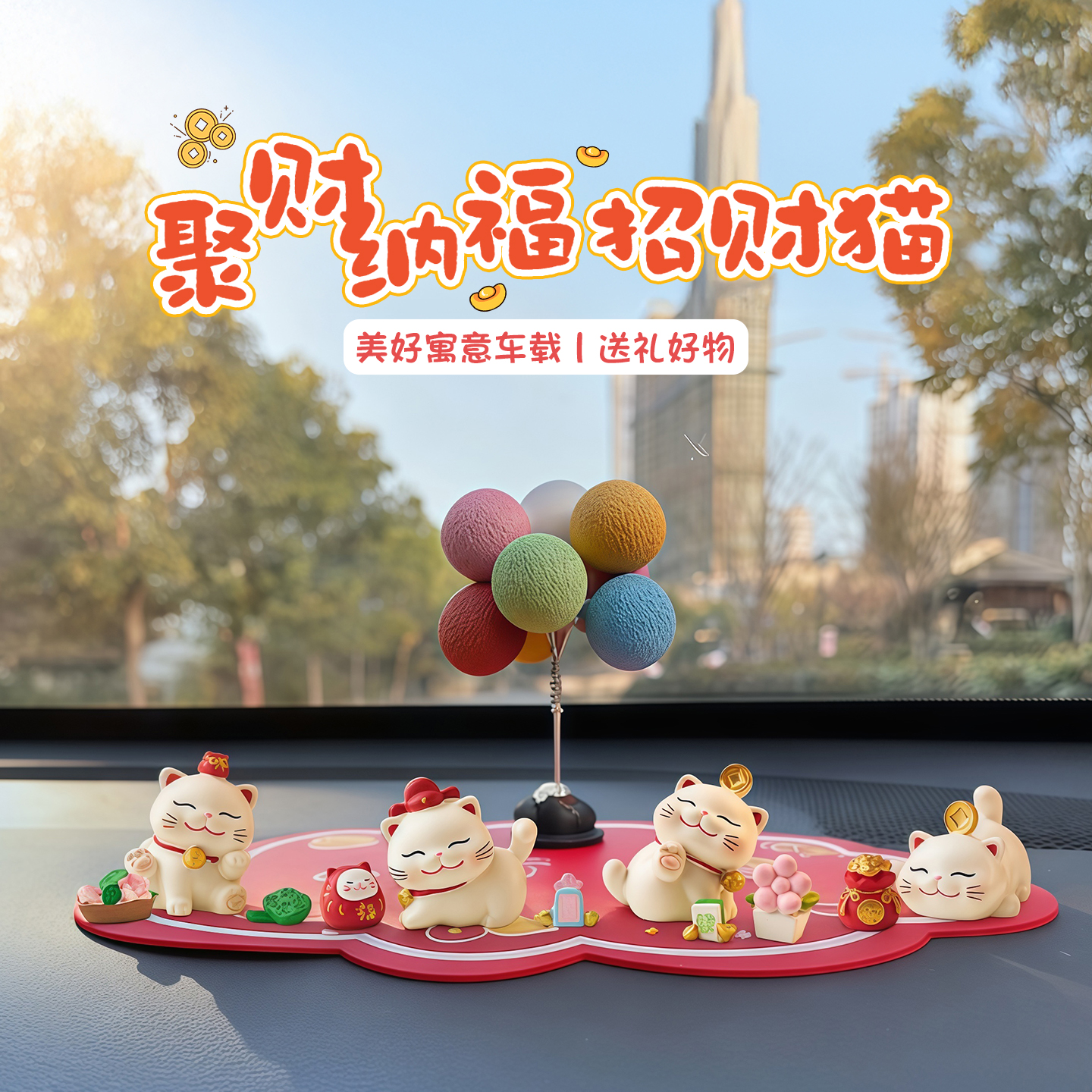 创意可爱招财猫治愈系车载中控台摆件办公室桌面解压情绪稳定神器