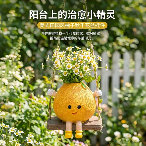 可爱柚子小花盆创意空中吊饰阳台悬挂壁饰庭院布置幼儿园挂件挂饰