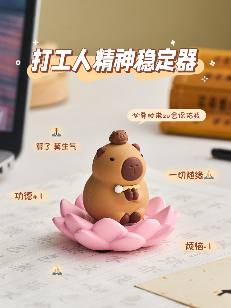 佛系卡皮巴拉水豚桌面小摆件迷你情绪稳定工位解压装饰品治愈女生