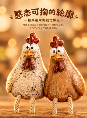 比翼小鸡可爱童趣客厅桌面摆件