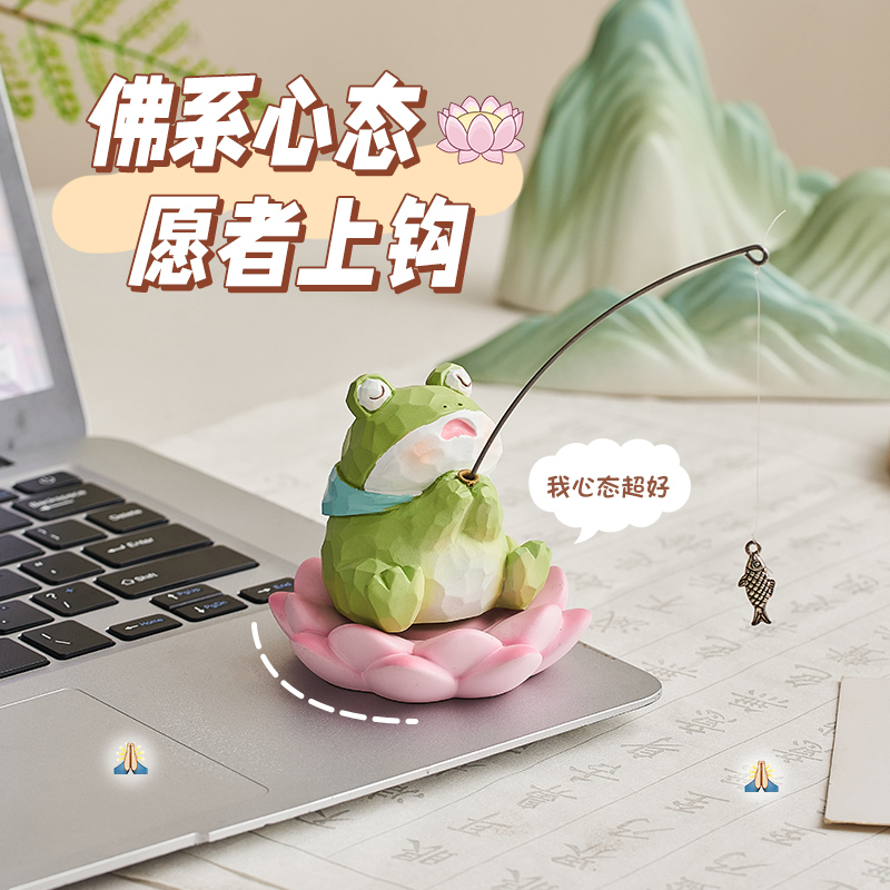 佛系青蛙钓鱼小摆件情绪稳定神器工位解压办公室桌面装饰品礼物女