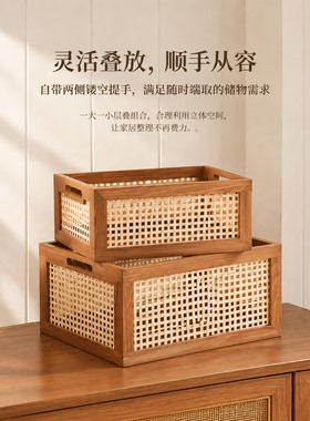 实木藤编有盖家用收纳箱