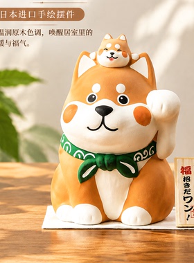日系柴犬手作臻品客厅摆件