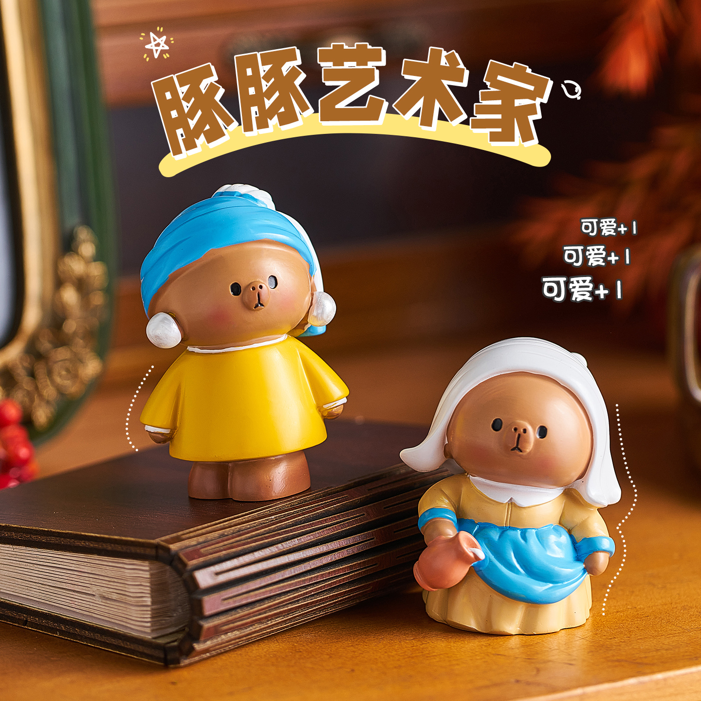 豚豚艺术家摆件治愈桌面小确幸