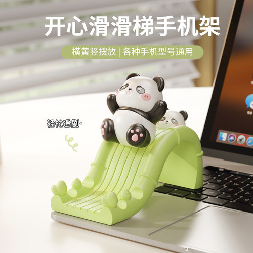 熊猫手机支架可爱卡皮巴拉办公桌面工位解压摆件情绪稳定神器礼物