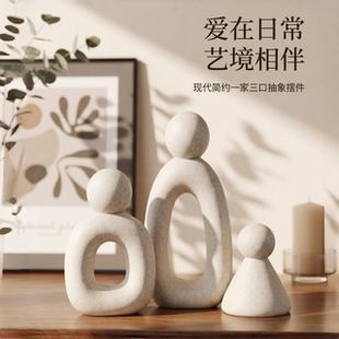 现代简约抽象一家三口人物摆件客厅玄关电视柜艺术感家居软装饰品