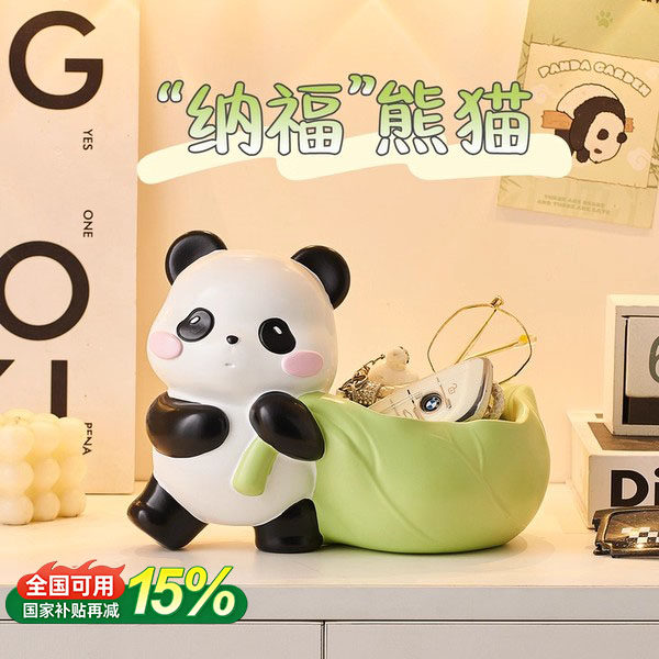 纳福熊猫钥匙收纳玄关装饰品收纳