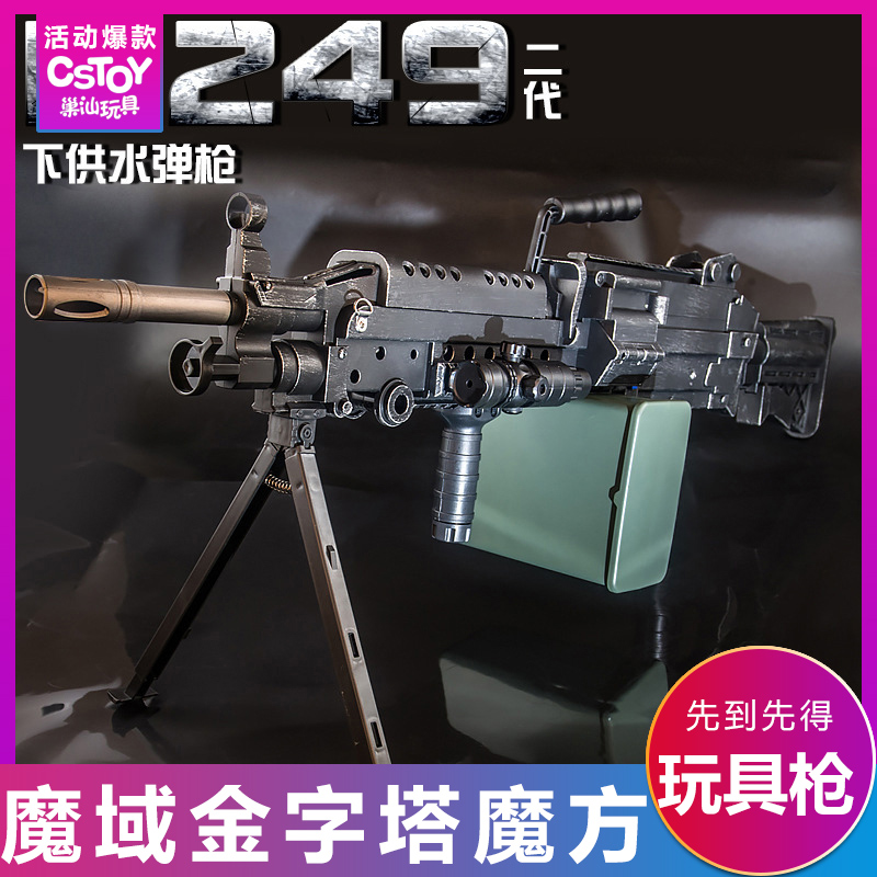 m249三代水弹枪大菠萝电动连发轻机枪绝地儿童求生玩具男孩H代