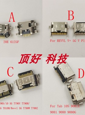 适用TCL 10Pro T799充电USB接口 Plex T780H 10L 10SE T770B尾插