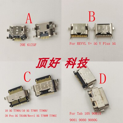 TCLTab10S9081X尾插