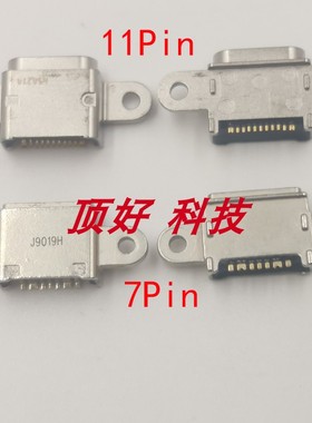 适用三星S6/7/8/9 10Plus充电Usb尾插接口C5/Note8/10/W2018 2019