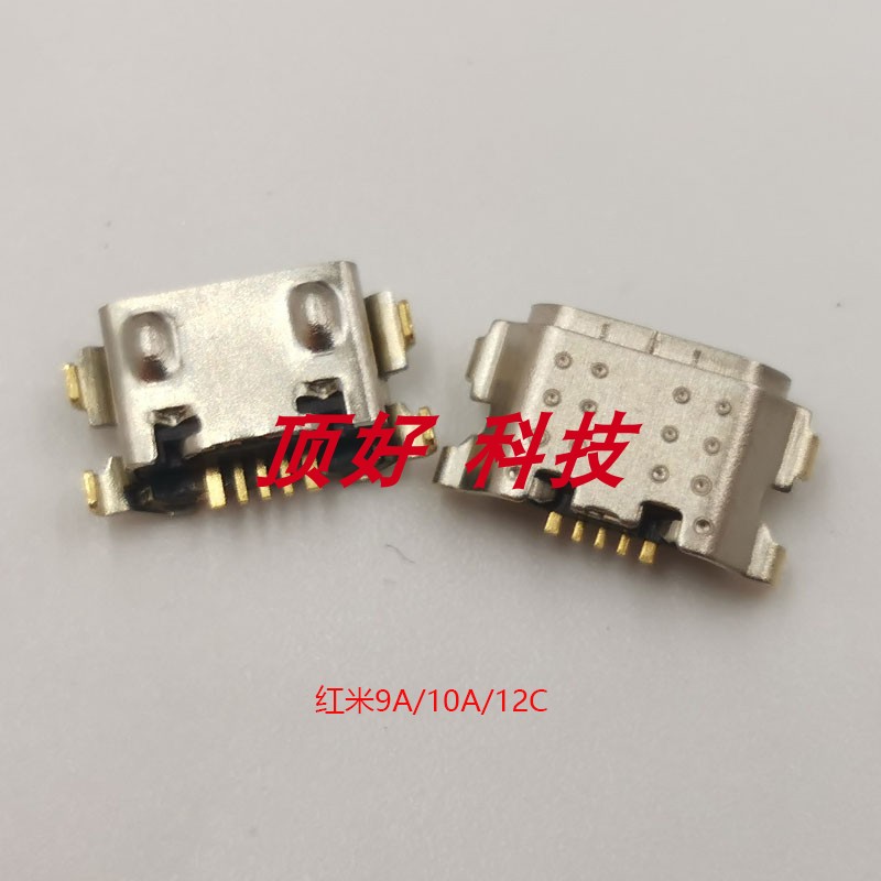适用红米5plus6A9C9A充电尾插