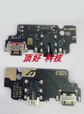 适用UMIDIGI A9Pro充电接口排线A7S话A11尾插小板USB送优米Type-C