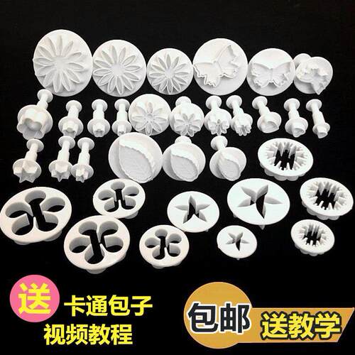 卡通包子馒头模具套装装饰工具