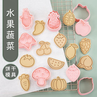 卡通水果蔬菜饼干模具西瓜草莓萝卜立体翻糖饼干曲奇切模烘焙工具