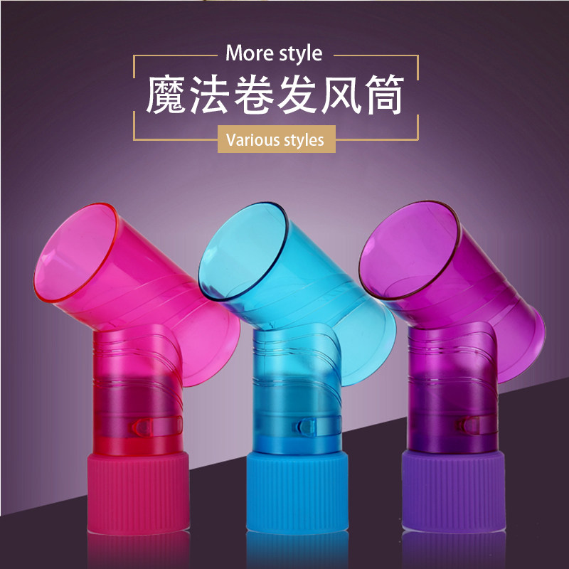 抖音同款T型风罩自动卷发的神器梨花卷大龙卷风风筒电吹风万能接,个人护理/保健/按摩器材,其它美发工具,淘宝优惠券,粉丝福利购,淘宝优惠卷