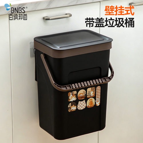 百纳邦首壁挂厨房垃圾桶免打孔可挂橱柜门防异味厨余垃圾废纸篓