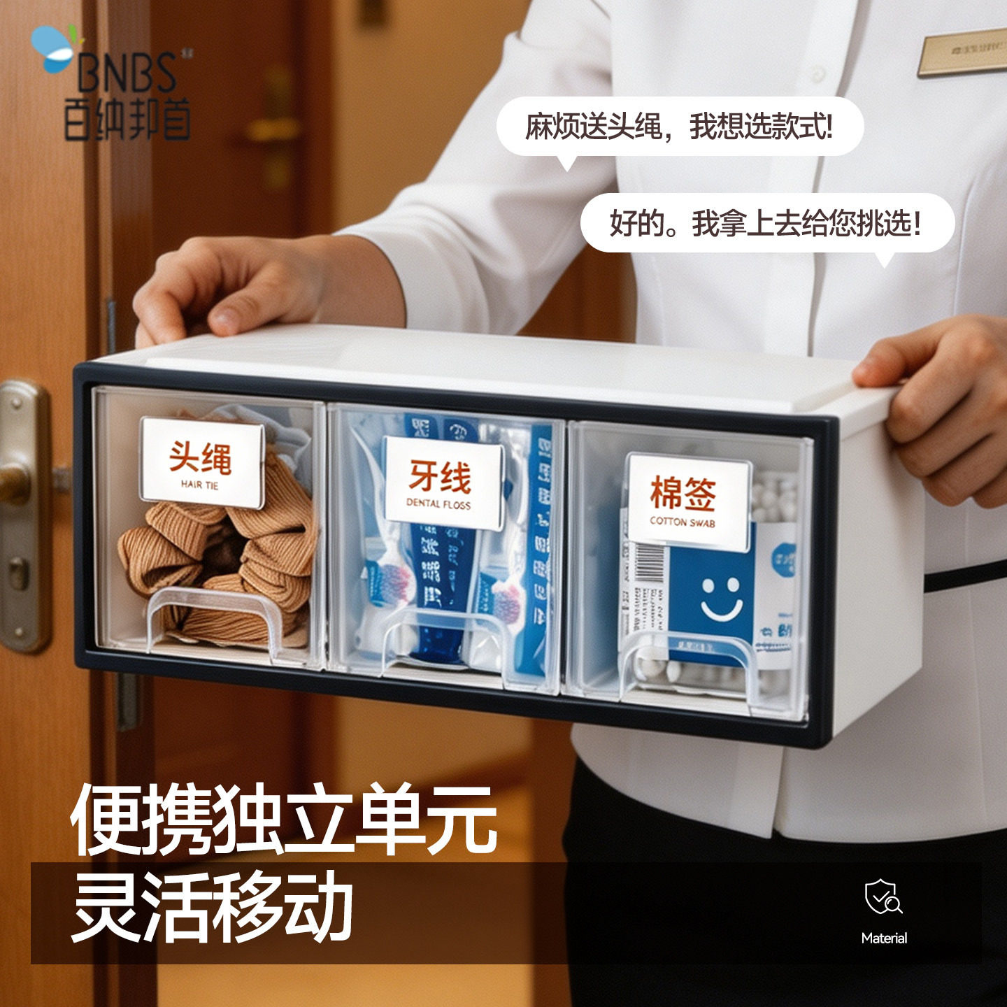 百纳邦首办公桌杂物透明抽屉收纳盒前台票据收据零钱桌面分格盒图片