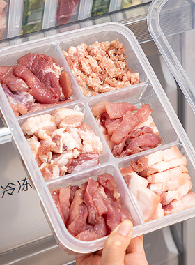 冰箱冻肉分格盒子冷冻食品级收纳盒专用保鲜盒猫饭分装盒整理神器