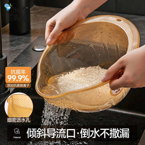 百纳邦首抗菌淘米筛家用可沥水洗菜篮塑料厨房淘米工具洗米篓