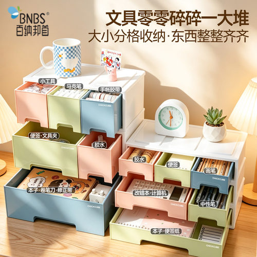 桌面塑料可叠加办公护肤品储物盒