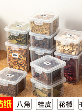 香料分装收纳盒八角桂皮花椒分格调料罐储物盒厨房调料盒密封罐