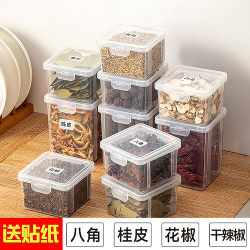香料分装收纳盒八角桂皮