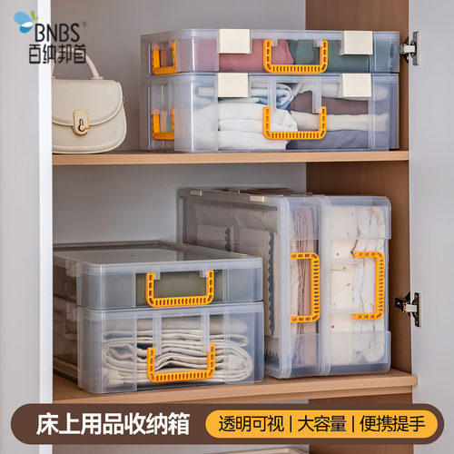 百纳邦首加厚塑料衣物收纳箱衣柜内衣袜子分类防潮衣物整理储物盒