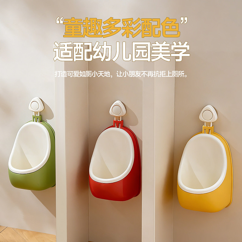 儿童小便池挂墙式男宝宝专用尿便器男孩尿壶站立式便池尿尿神器
