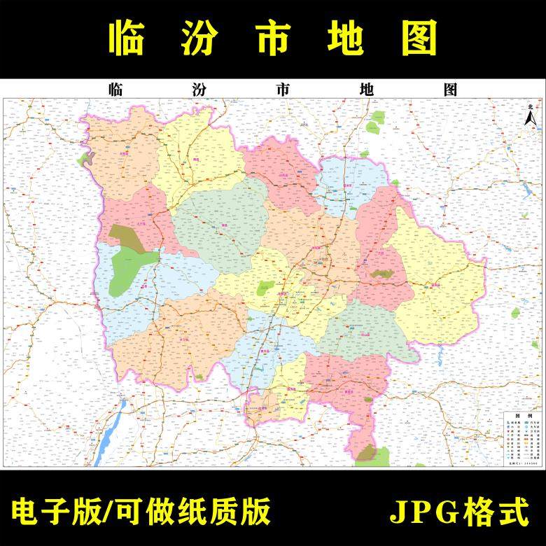 山西省临汾市地图高清电子版地图素材jpg电子文件