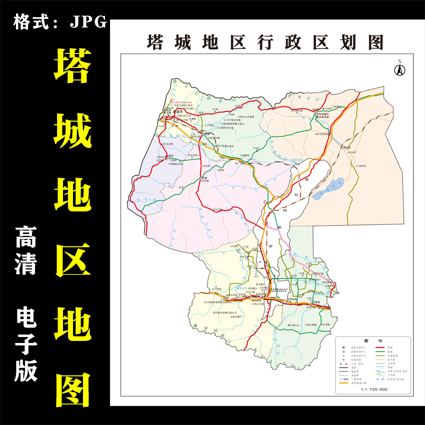 新疆塔城地区地图高清电子版行政图地图素材jpg电子文件