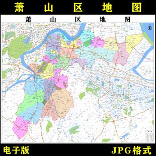 浙江省杭州市萧山区地图高清电子版行政图地图素材jpg电子文件