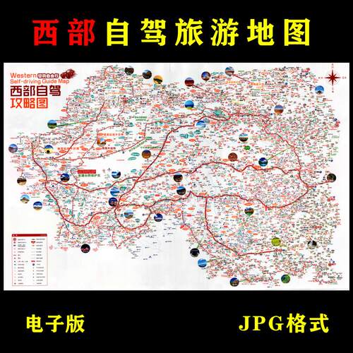 西部自驾攻略地图电子版地图318川藏线新疆西藏旅游图jpg路线素材