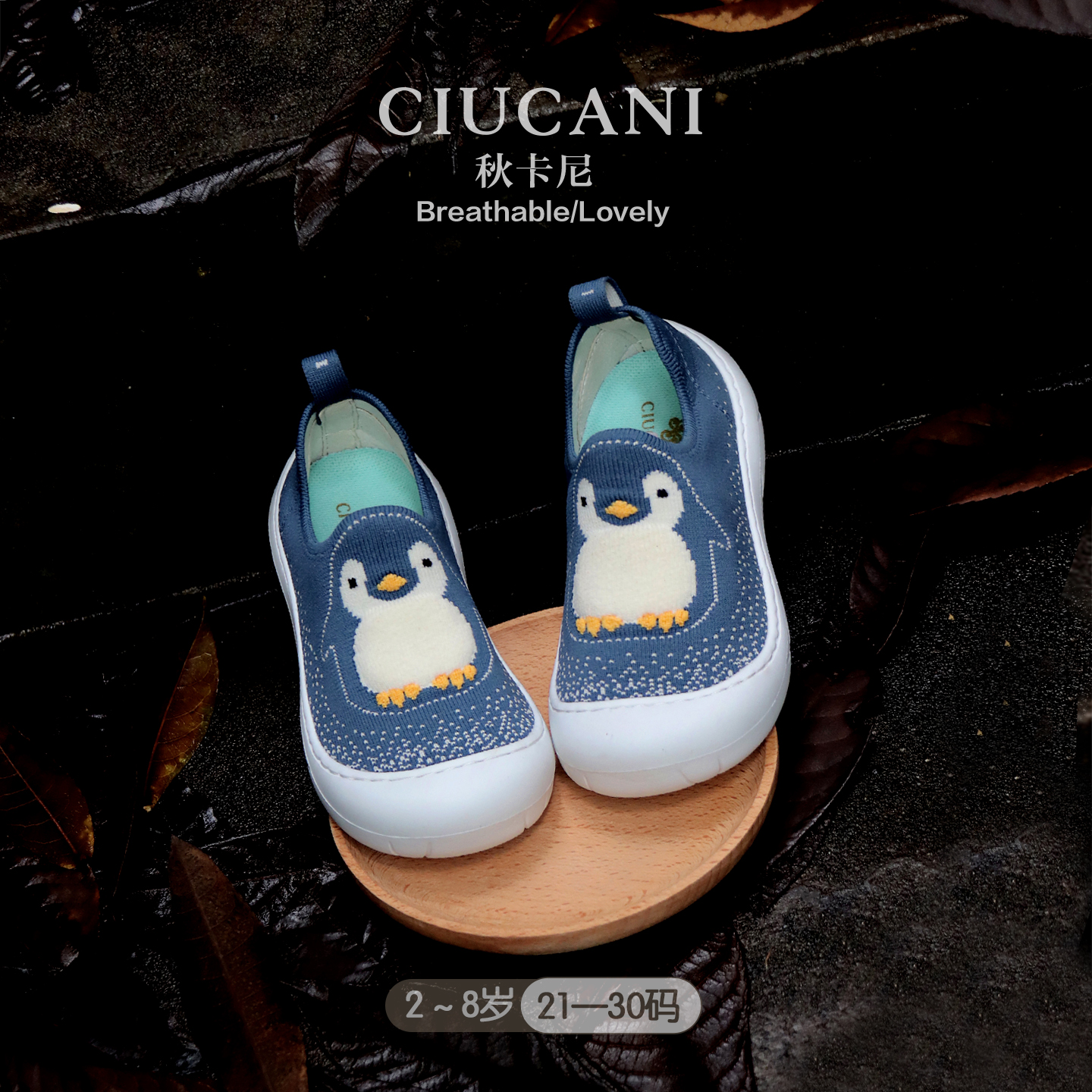 CIUCANI秋卡尼舒适软底宝宝鞋