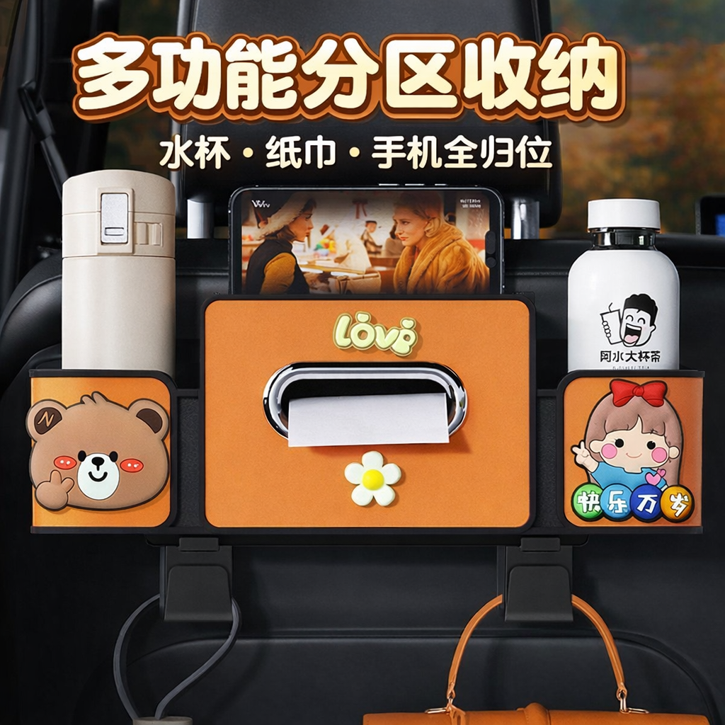 座椅收纳神器后背装饰实用纸巾盒椅背排多功能挂钩汽车车载收纳盒