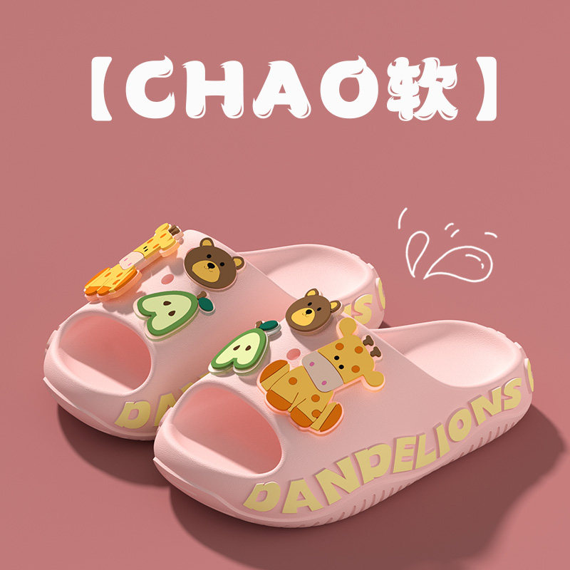 卡通儿童拖鞋夏季男女童居家可爱室内防滑EVA中大童外穿凉拖女孩,童鞋/婴儿鞋/亲子鞋,儿童凉拖鞋,淘宝优惠券,粉丝福利购,淘宝优惠卷