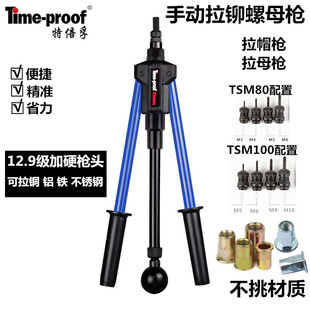 特倍孚手动拉铆螺母枪拉帽枪拉母枪拉姆枪锚罗母工具压罗帽钳