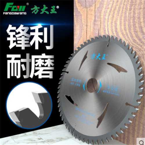 方大王合金锯片标准级木工合金电圆锯片电锯片4寸6寸8寸10寸锯片,五金/工具,锯片,淘宝优惠券,粉丝福利购,淘宝优惠卷