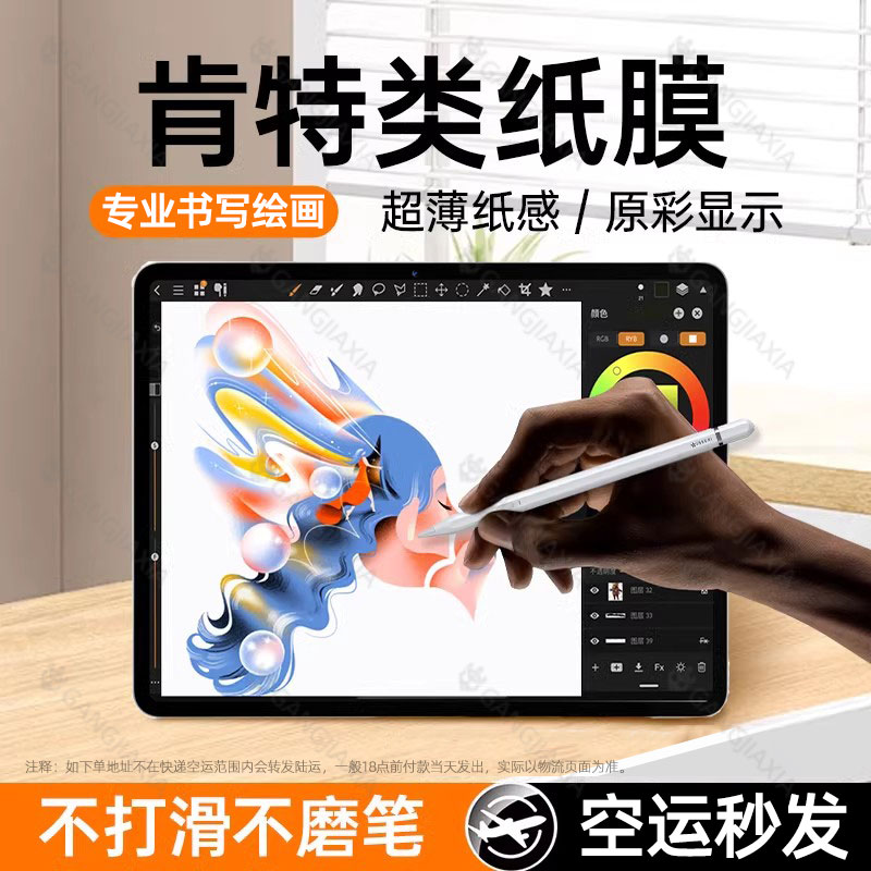 【热销】适用华为系列平板类纸膜