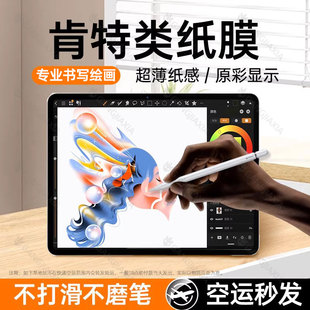 适用华为MatePadPro2025平板类纸膜MatePad11.5s保护膜Pro12.2英寸钢化膜air全屏防摔se10.4寸电脑屏幕磨砂贴