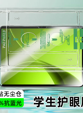 柠乐适用OPPOPadAir5平板钢化膜Air2无尘仓oppopad4pro保护膜OPPO12.1英寸护眼Pad3全屏防摔一加PadPro屏保贴