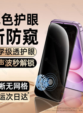 柠乐适用华为荣耀Magic8ProAir防窥钢化膜majic7Pro手机win全屏winrt防摔Air防窥膜Power2保护GT新款GTPro贴