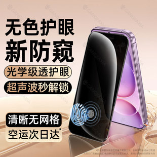 柠乐适用华为荣耀Magic8ProAir防窥钢化膜majic7Pro手机win全屏winrt防摔Air防窥膜Power2保护GT新款GTPro贴