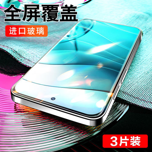 柠乐适用红米Note11Pro钢化膜